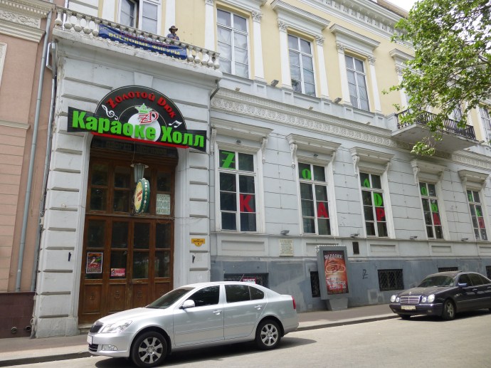 I found this karaoke bar in downtown Odessa!