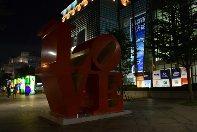 This Robert Indiana "LOVE" sculpture -- one of numerous identical sculptures in various cities around the world -- is installed next to the base of Taipei 101.